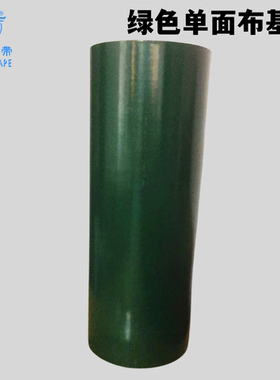 联力-绿色单面布基胶带220U厚高粘防水易撕diy装饰地毯接缝固定地板地面瓷砖保护膜专用大力胶 宽40CM*长50米