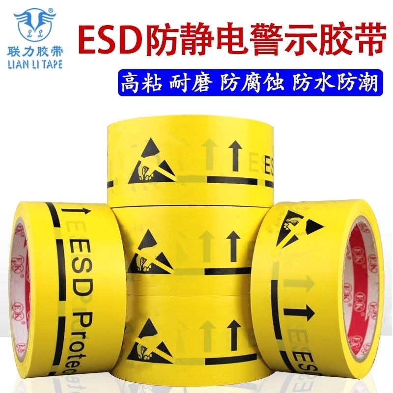 esd英文版区域安全防护标识胶带