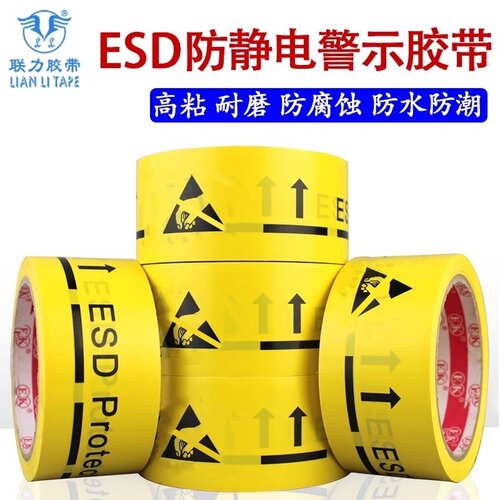esd英文版区域安全防护标识胶带