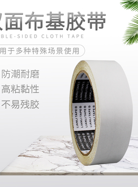 LIAN LI TAPE黄色双面布基胶带强力不残胶婚庆舞台地毯拼接DIY印刷地板革专用双面布基胶纸