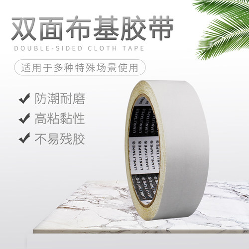 LIAN LI TAPE黄色双面布基胶带 强力不残胶