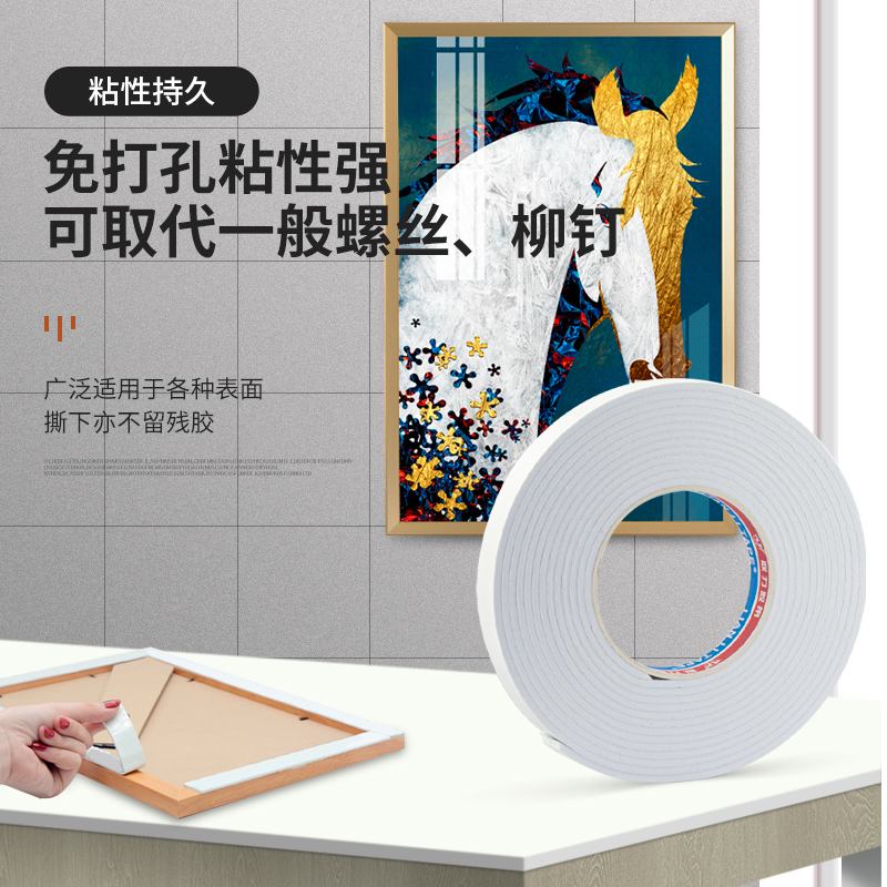 联力厚3mmeva白色不残胶泡棉