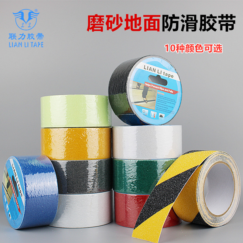 强力自粘地贴地板瓷砖地面胶带