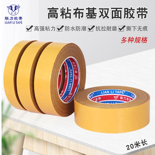 强力格拉辛布基双面胶防水不留痕