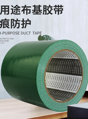 绿色布基胶带厚220U高粘性无痕耐磨会展、地毯拼接专用地膜保护单面布基胶带宽10CM*长20米