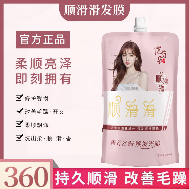 恺岚朵三分钟奇迹发膜香味持久营养护发素止痒去屑补水顺滑护发乳