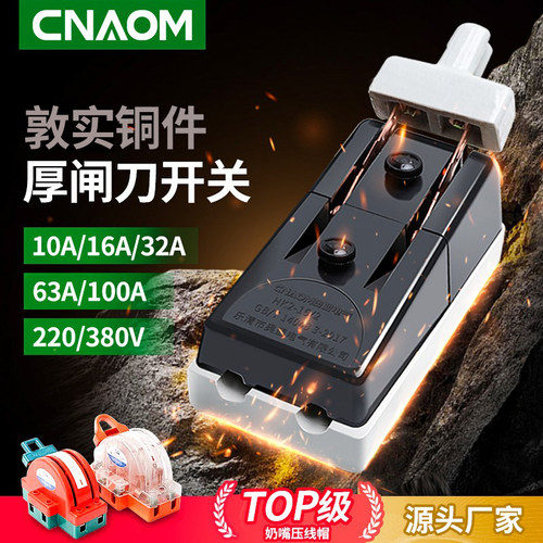 HK2单相两相2P3P闸刀断电开关