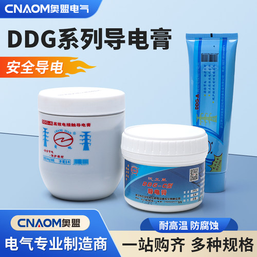 武汉长电复合脂导电膏DDG-A