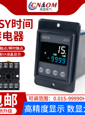ASY-3D数显智能时间继电器可调220V双循环延时控制器ATDV定时器