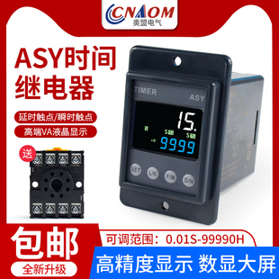 3D数显智能时间继电器可调220V双循环延时控制器ATDV定时器 ASY