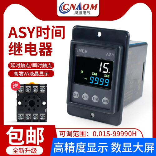 数显时间继电器cnaom全新正品
