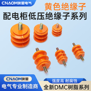黄色绝缘子30 M10单边不带螺杆螺孔配电柜低压树脂座