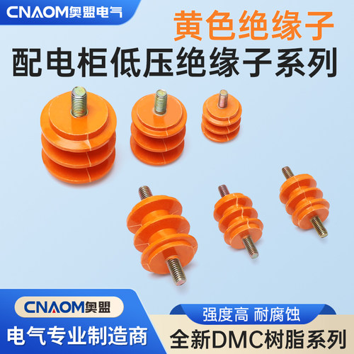 树脂黄色低压绝缘子带杆