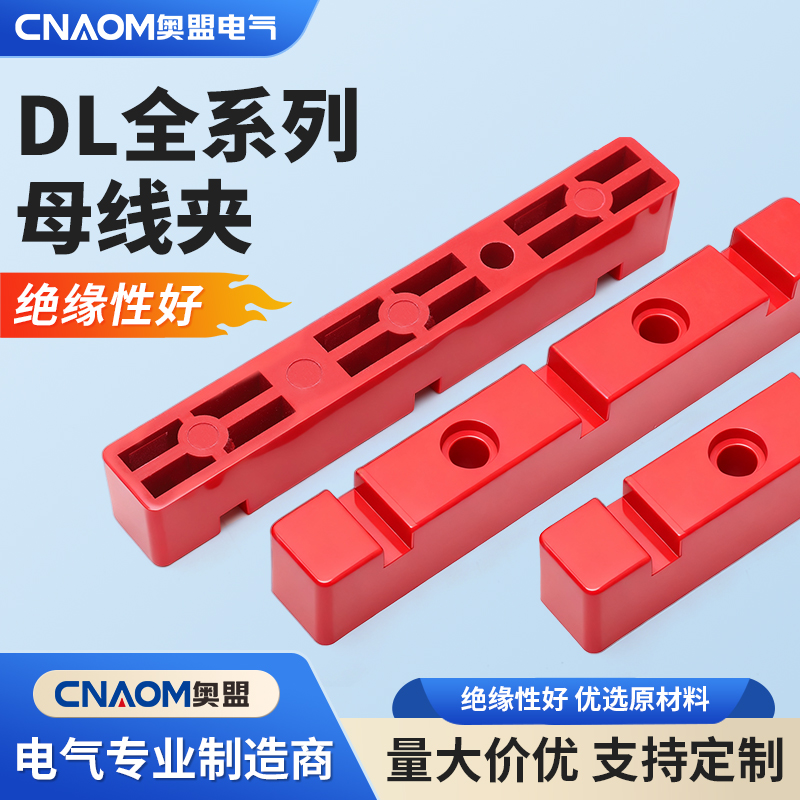 铜排夹母排固定夹母线夹
