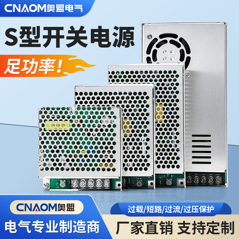 LED开关电源S型220转12V24V直流5V35/50/120/150/200/350W变压器