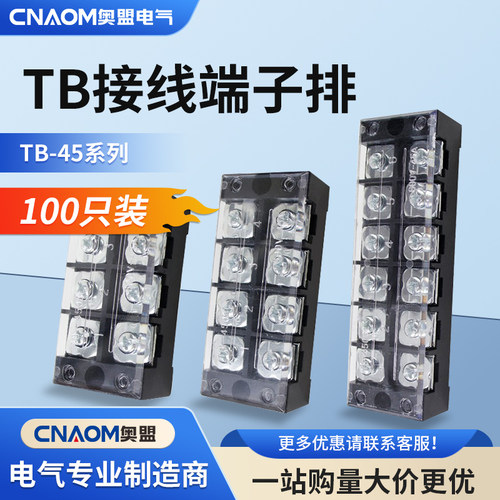 整盒装TB接线端子15A25电线连接器固定式电源接线柱1012位接线排