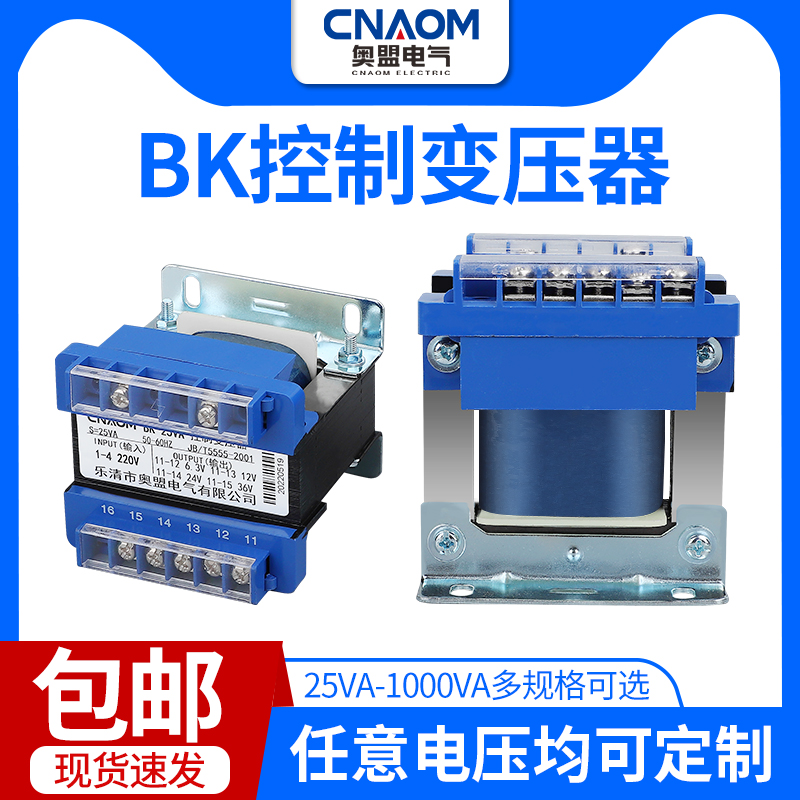 BK单相控制隔离变压器220V380V转变6V12V24V36V机床控制纯铜100va