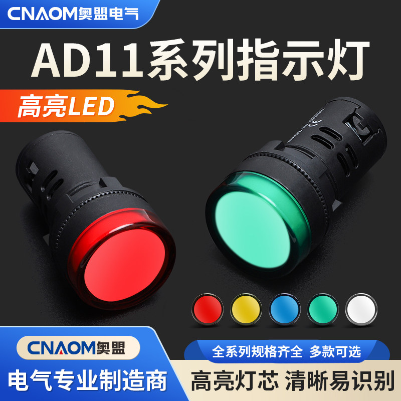 LED高亮机床电源指示灯图片