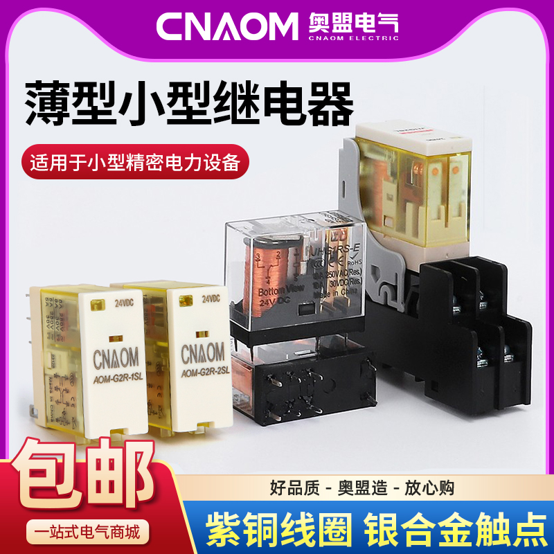 奥盟电气全新正品厂家直销