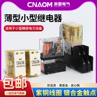 薄型电磁中间小型继电器rj2s ac220V交流G2R五脚8脚 1s微型dc24
