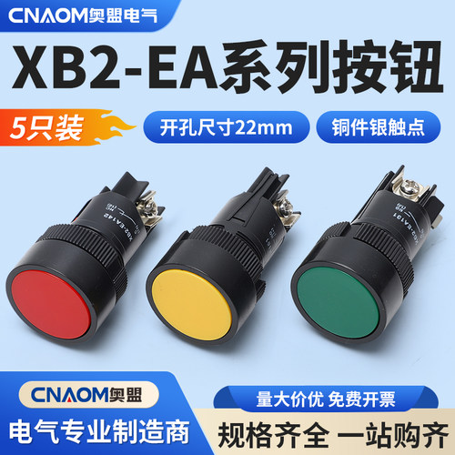 CNAOM全新正品厂家直销