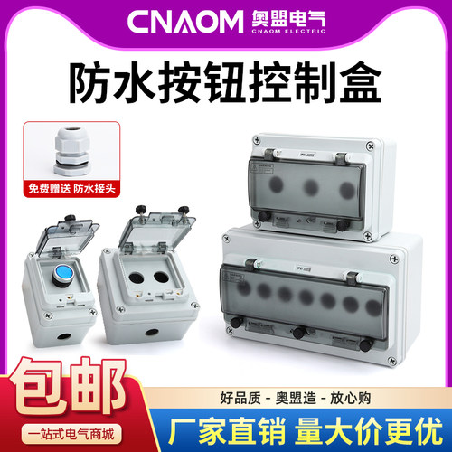奥盟电气全新正品厂家直销
