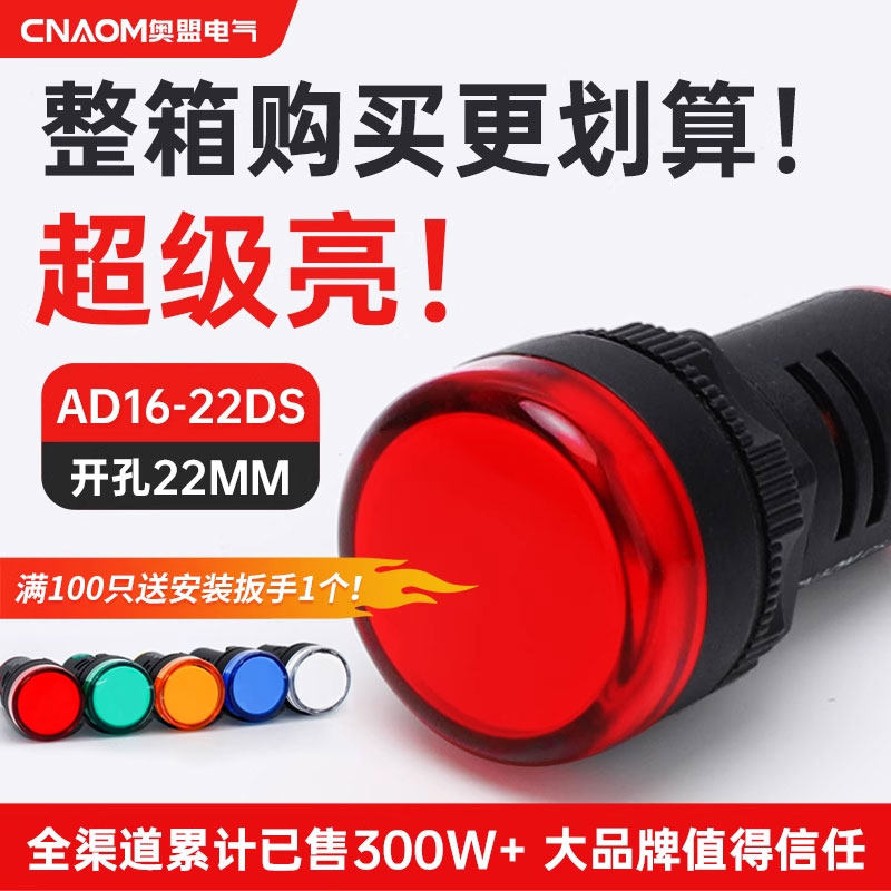LED电源指示灯220v22DS配电箱22mm通用24v12v红AD16-22D/S信号灯,电子元器件市场,LED指示灯/防爆灯/投光灯模组,淘宝优惠券,粉丝福利购,淘宝优惠卷
