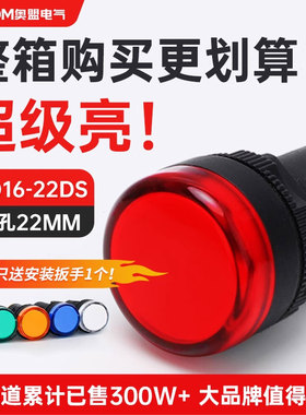 LED电源指示灯220v22DS配电箱22mm通用24v12v红AD16-22D/S信号灯
