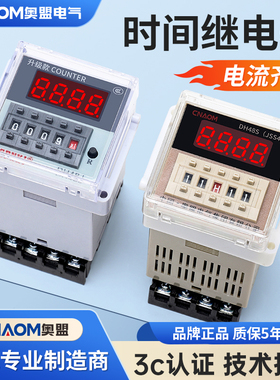 数显时间继电器DH48S-S双循环控制数字式通电延时器2Z220v24v380v