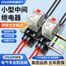 MY2NJ 54P 奥盟集团小型中间继电器220v交流24v12v直流HH52P 53P
