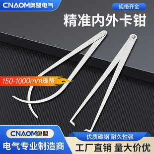 内卡钳卡规内外卡钳外径内径测量工具内卡尺卡钳尺外卡钳不锈钢