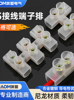 阻燃尼龙塑料接线端子X3-1012接线柱接线排电线连接器10A12位