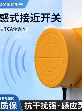 TCA-3050A/B/C/D圆盘型三线NPN电感式接近开关感应圆盘型远距离