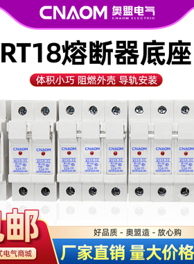 RT18-32X 1P2P3P4P 导轨按装保险丝熔断器底座保险丝座带指示灯