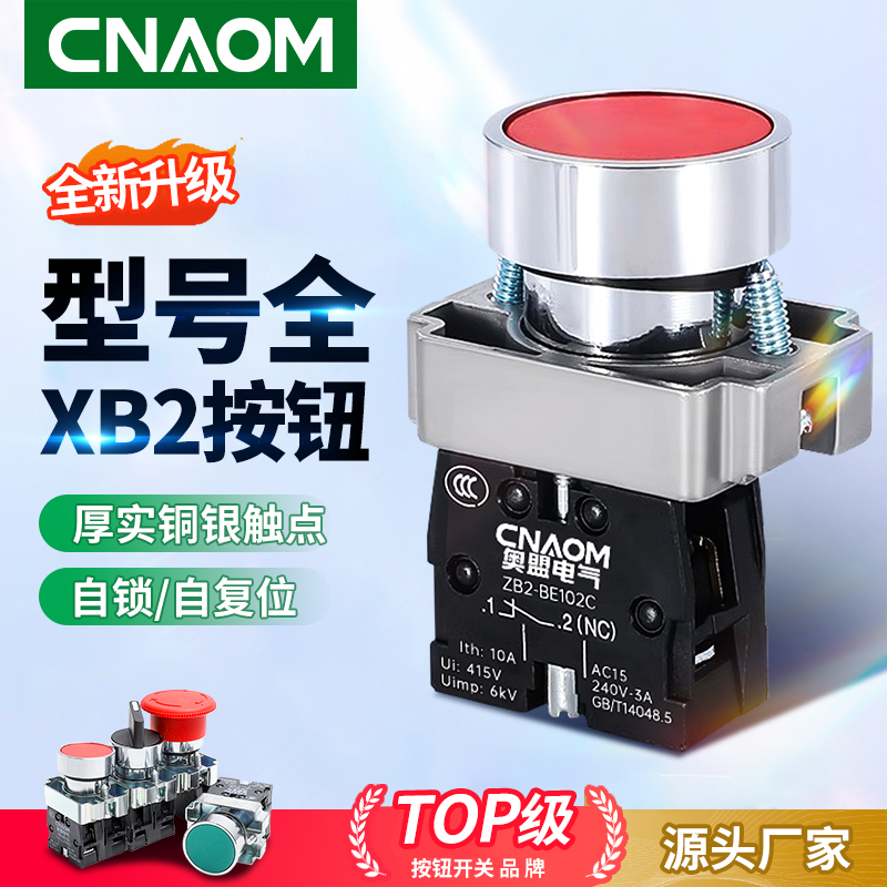 三档转换急停蘑菇头钥匙按钮开关