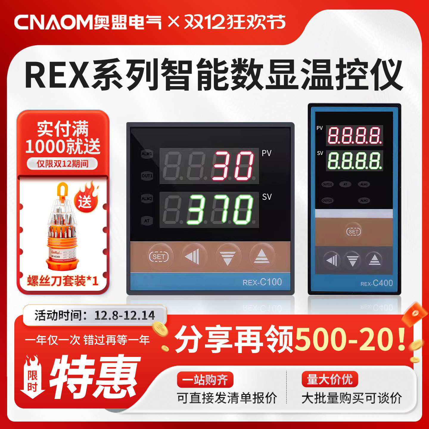 canom智能温控仪pid温控仪