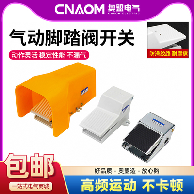 气动脚踏开关4F210-08脚踏板FV420脚踩气缸控制换向换气阀门FV320