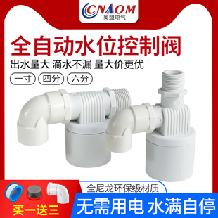 塑料浮球阀开关水位液位控制器水塔水箱水满自停阀全自动止水补水