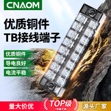 TB接线端子15A25电线连接器固定式电源接线柱3/4/10/12位接线盒排