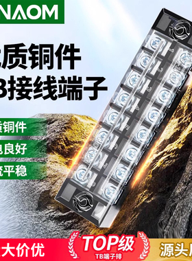 TB接线端子15A25电线连接器固定式电源接线柱3/4/10/12位接线盒排