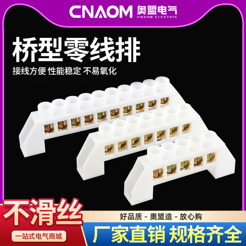 奥盟桥型全包接线零排