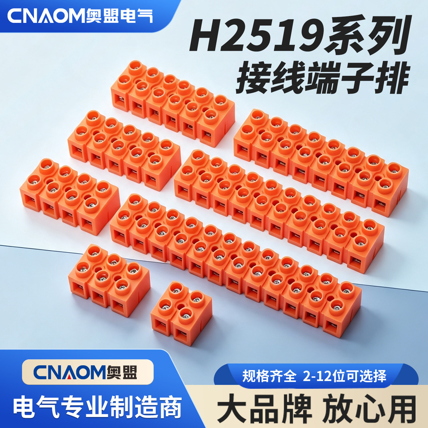 H2519-2快速接线端子3/4/6/8/10/12位铜端子排接端子并线器连接器