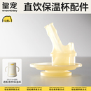 【皇宠原装配件】弹盖直饮保温杯儿童牛奶杯一岁以上宝宝吸管奶瓶