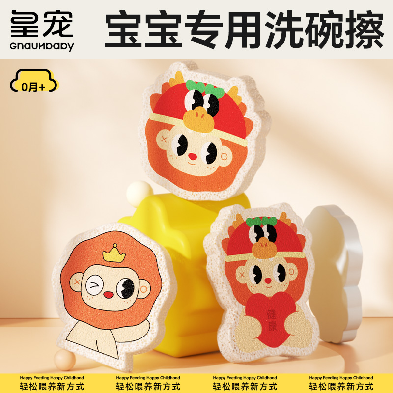 皇宠洗碗神器宝宝餐具专用