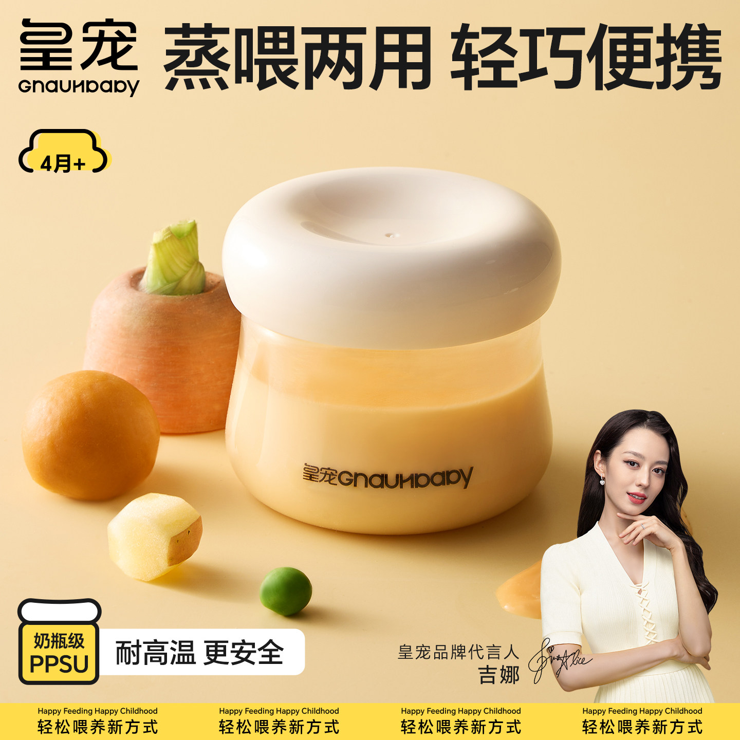 皇宠辅食盒婴儿专用非玻璃辅食碗可蒸煮蛋羹保鲜宝宝ppsu辅食工具