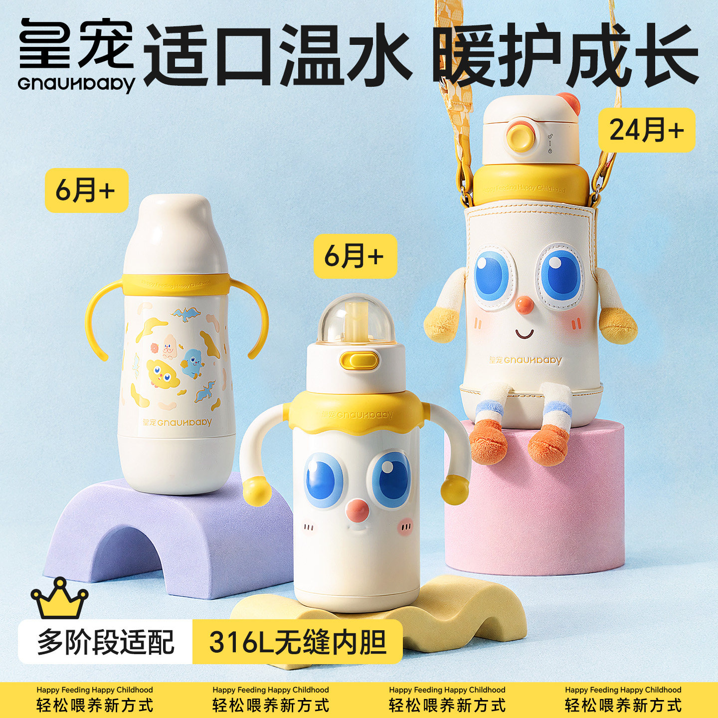 皇宠好吸儿童保温杯宝宝外出喝水吸管大眼萌直饮杯婴幼儿园1到3岁