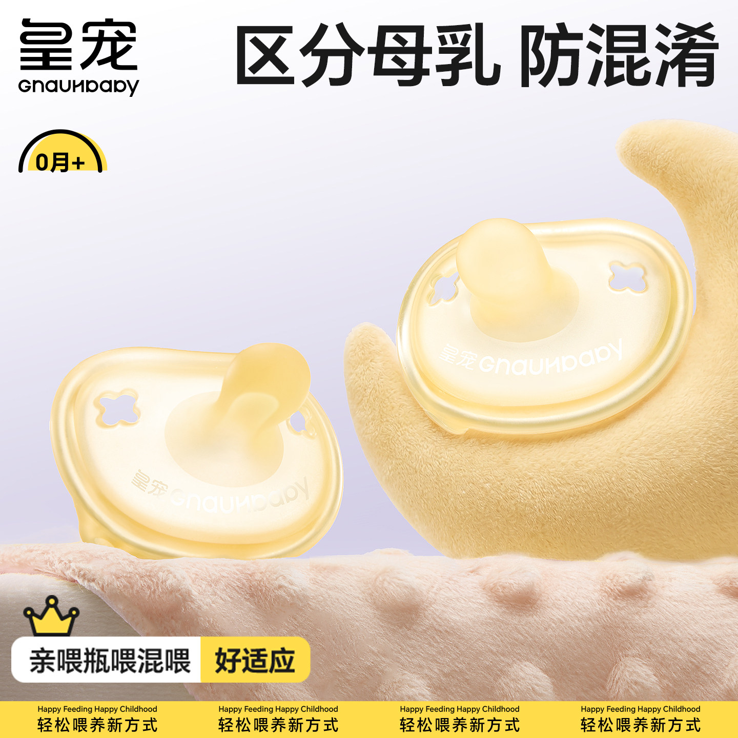 按喂养选安抚安抚好深睡图片