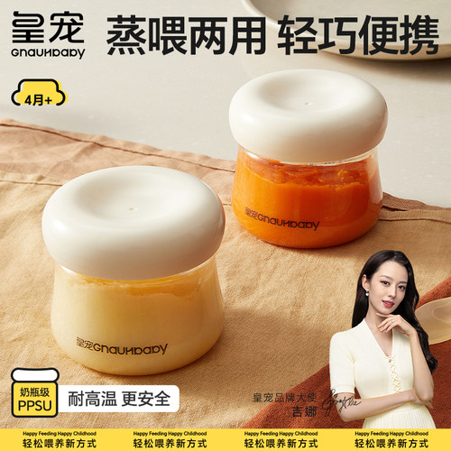 皇宠多功能辅食碗密封便携外出碗