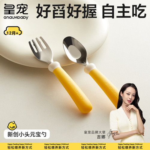 皇宠宝宝学吃饭自主进食元宝勺