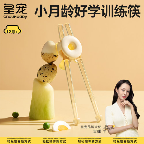 皇宠儿童筷子可高温水煮轻松上手